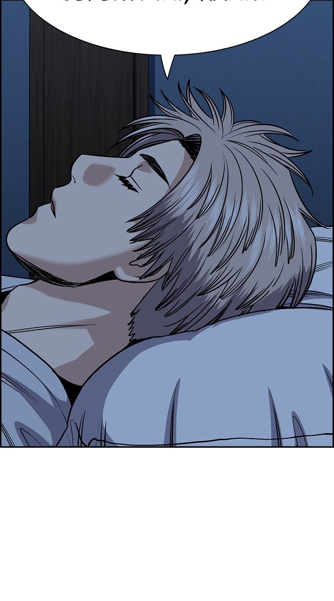 Read The Real Lesson chapter 136 image 45 on Lezhin