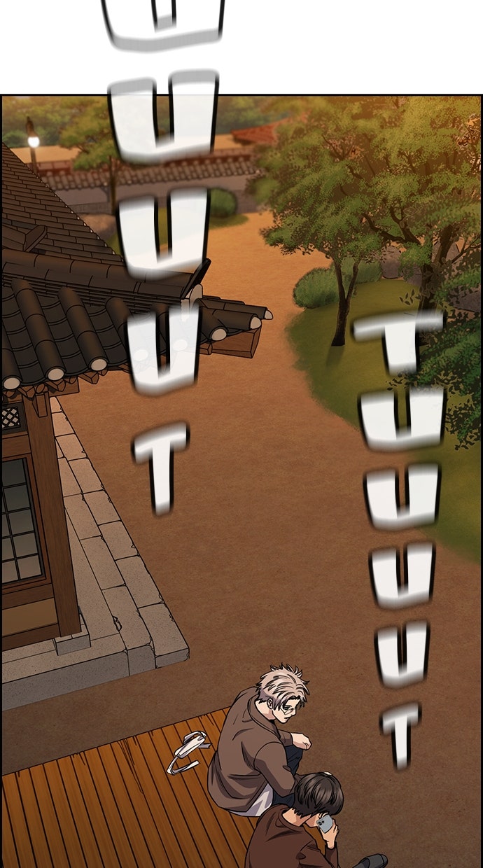 Read The Real Lesson chapter 136 image 79 on Lezhin