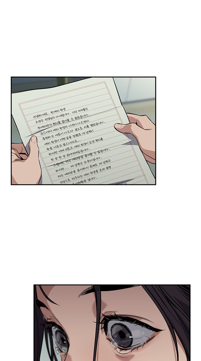 Read The Real Lesson chapter 27 image 107 on Lezhin