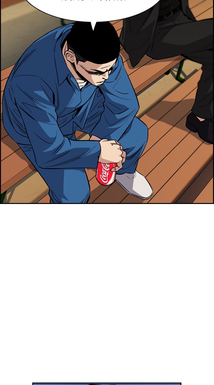 Read The Real Lesson chapter 34 image 59 on Lezhin