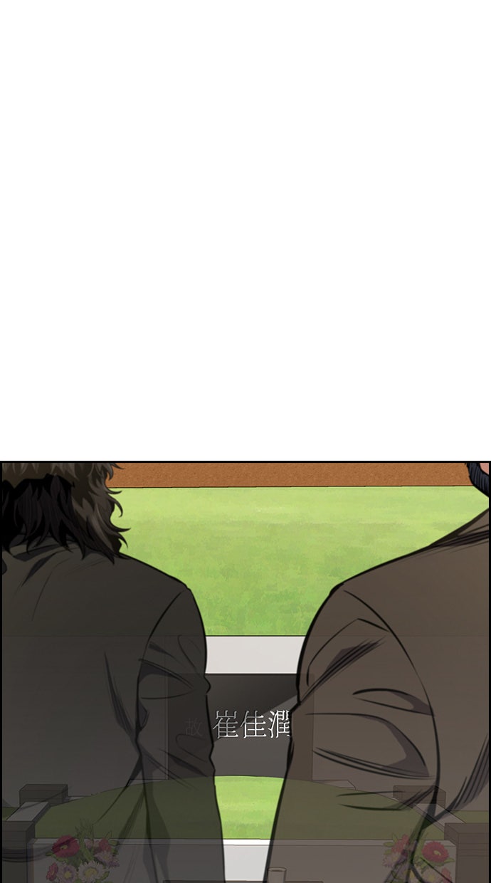 Read The Real Lesson chapter 7 image 61 on Lezhin