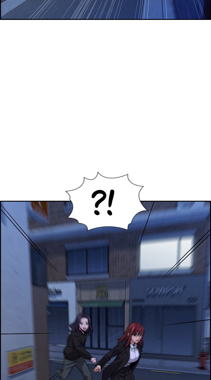 Read The Real Lesson chapter 70 image 43 on Lezhin