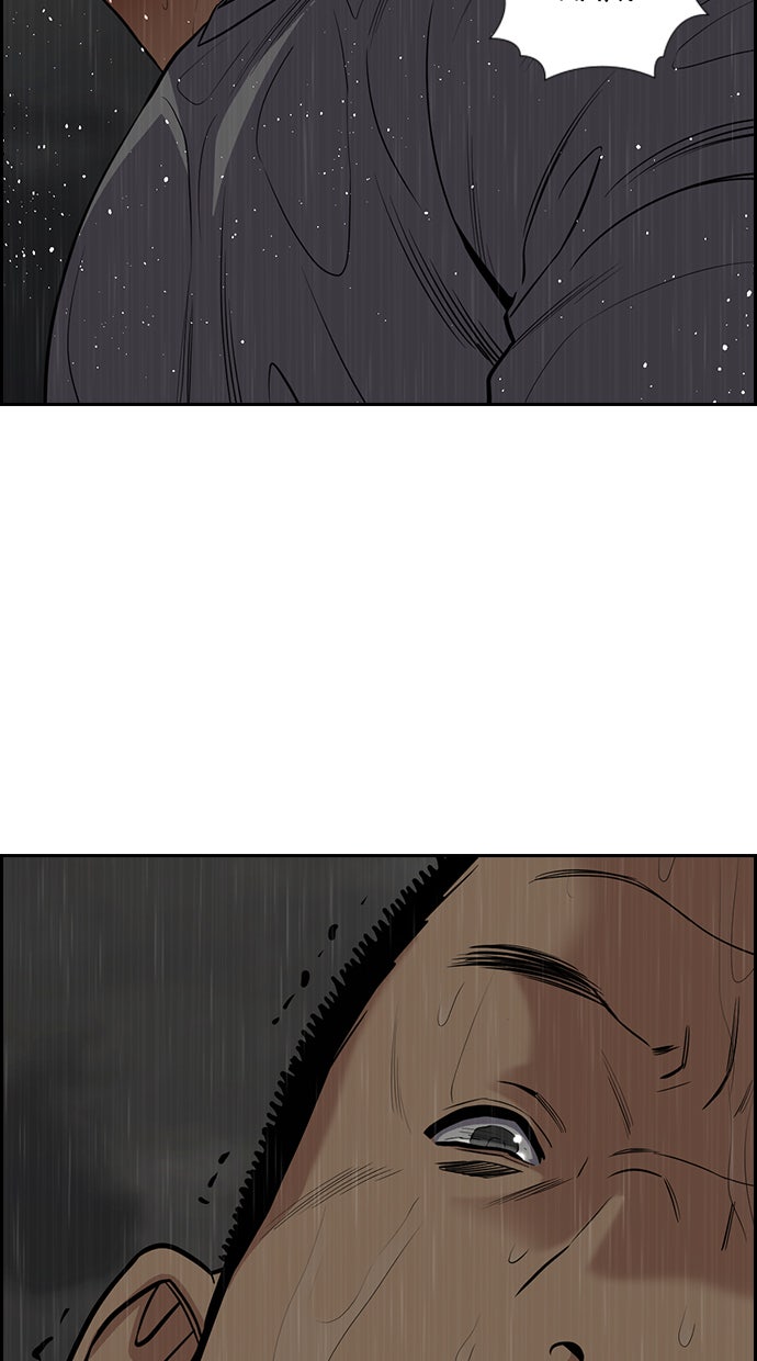 Read The Real Lesson chapter 81 image 6 on Lezhin