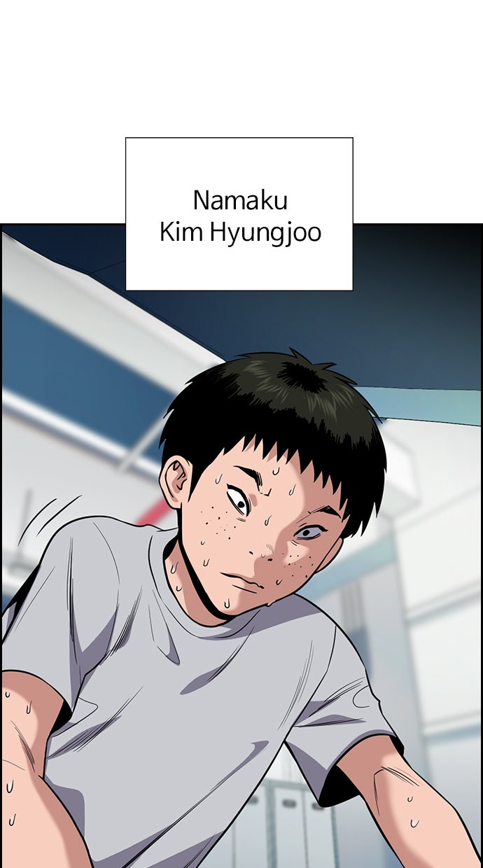 Read The Real Lesson chapter 91 image 21 on Lezhin