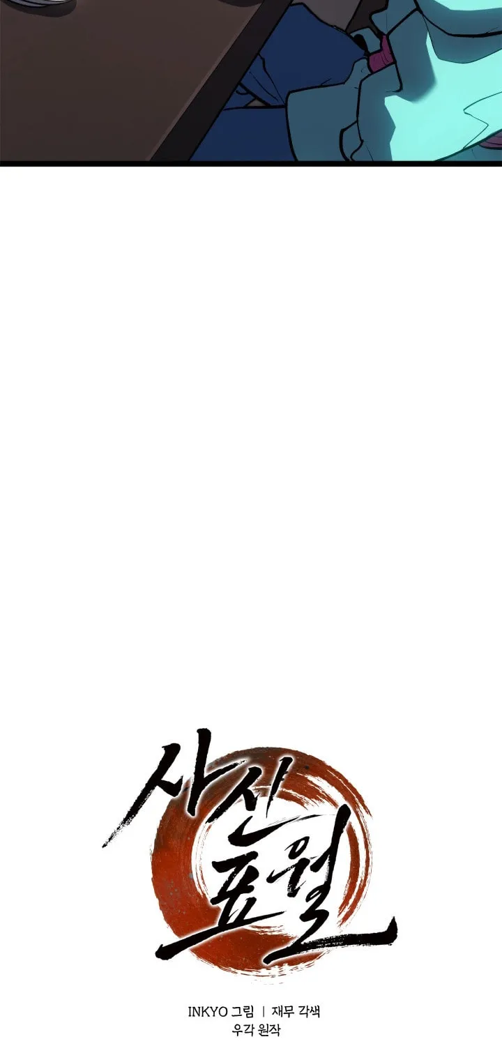 The Reaper Chapter 110 page 11 - 