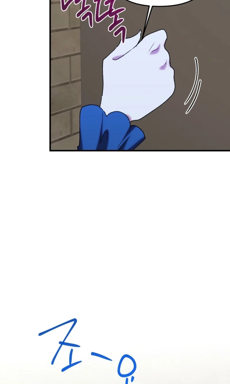 The Reason for Avoiding Him, the Perfect One Chapter 72 page 81 - 