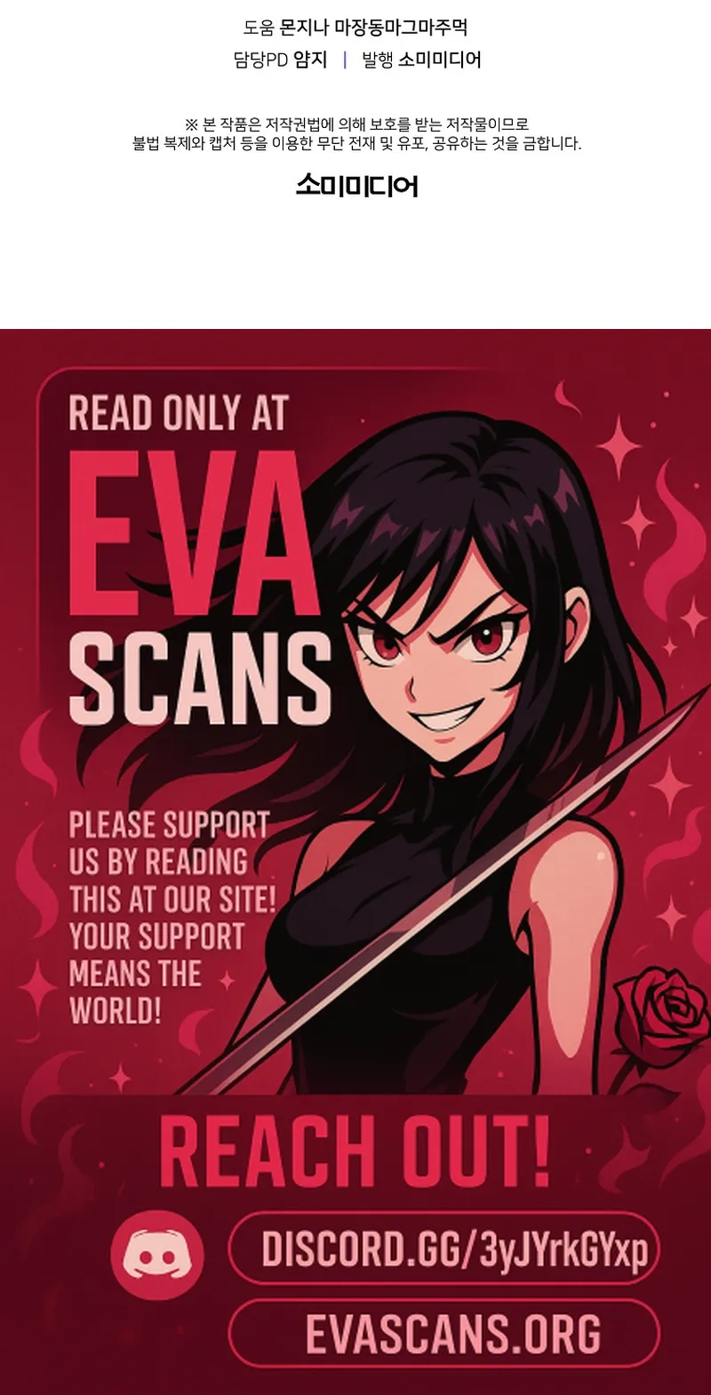 The Reason for Avoiding Him, the Perfect One Chapter 73 page 82 - 