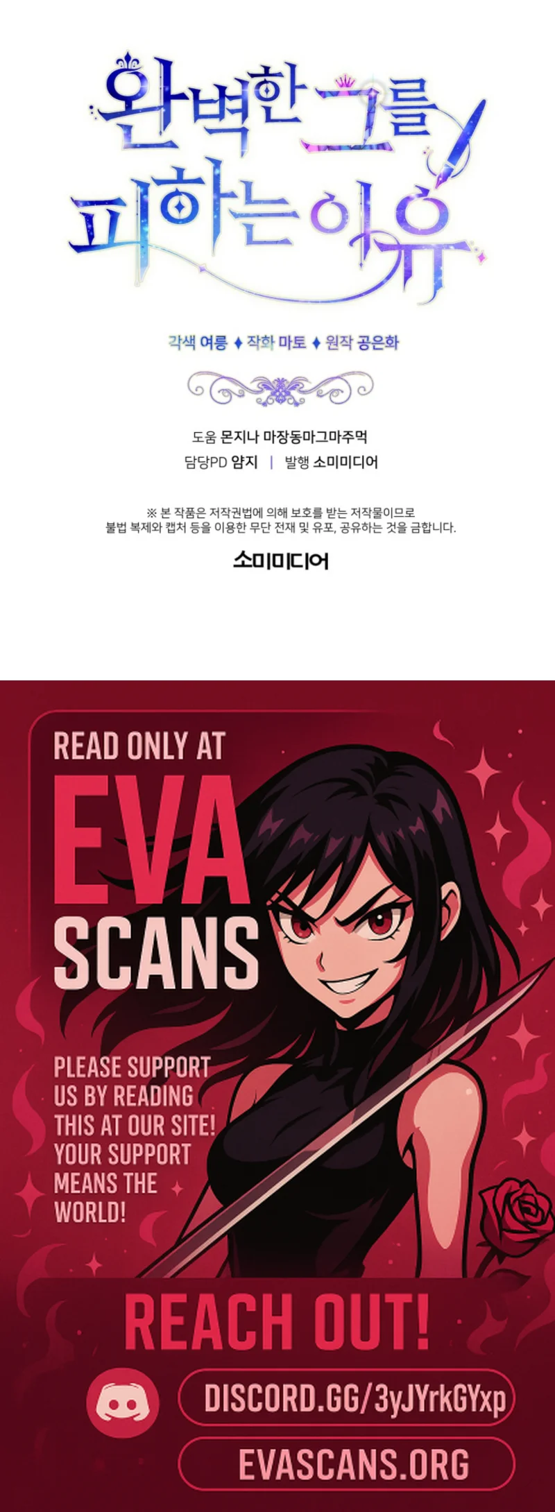 The Reason for Avoiding Him, the Perfect One Chapter 77 page 18 - 