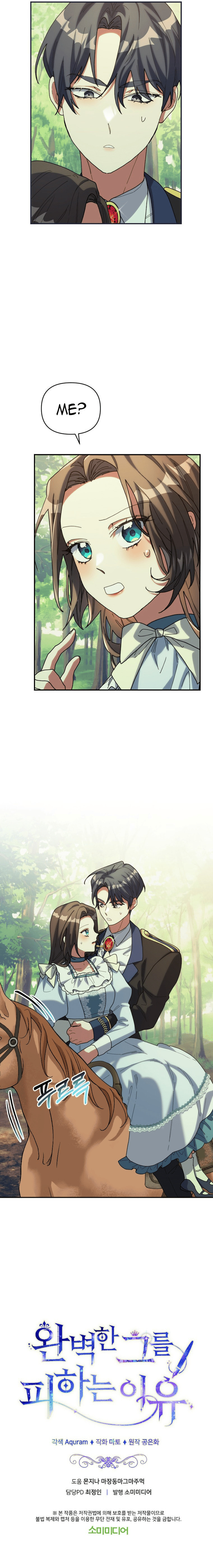 Read The Reason for Avoiding Him, the Perfect One chapter 16 image 9 on Lezhin