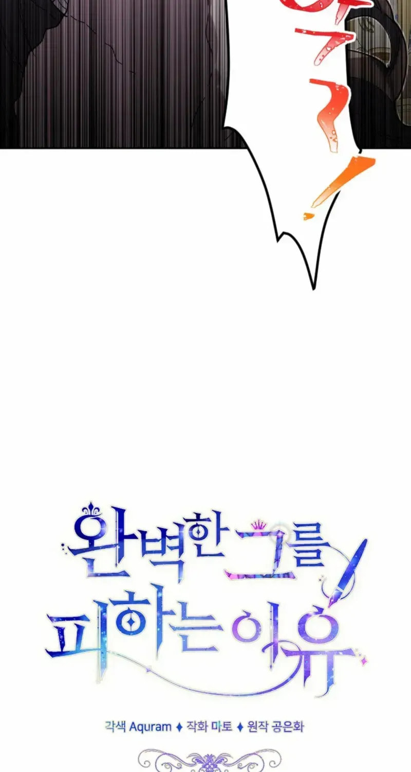 Read The Reason for Avoiding Him, the Perfect One chapter 22 image 97 on Lezhin