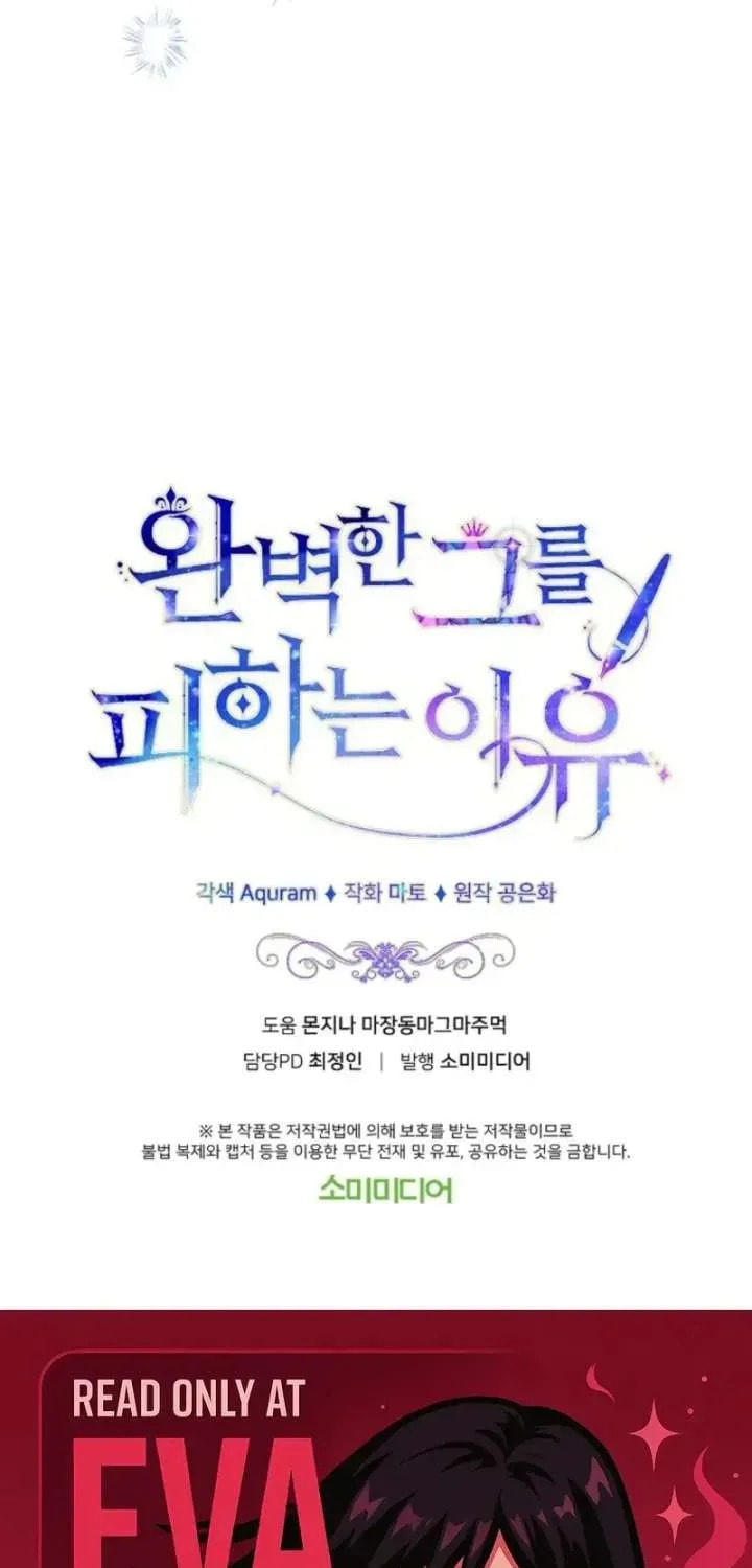 Read The Reason for Avoiding Him, the Perfect One chapter 27 image 118 on Lezhin