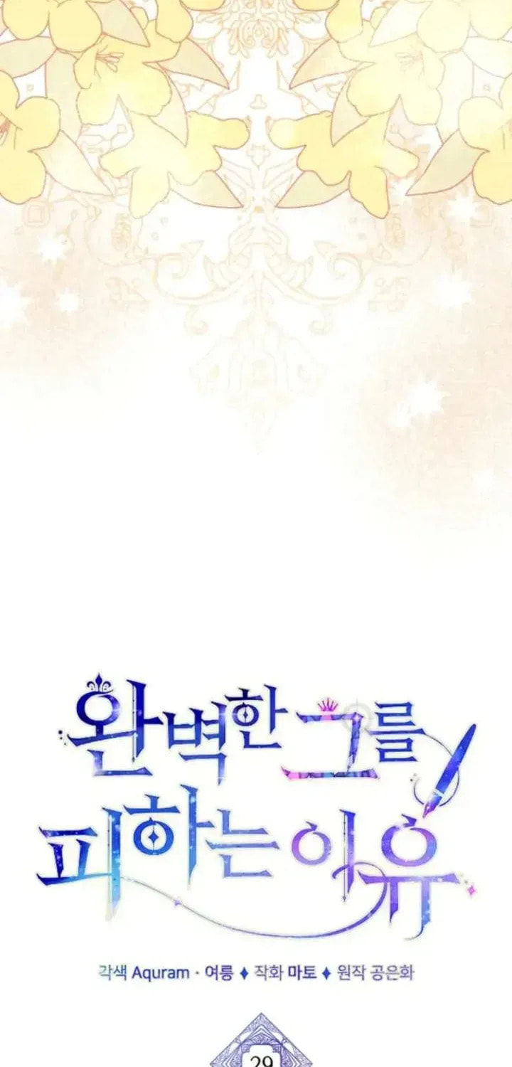 Read The Reason for Avoiding Him, the Perfect One chapter 29 image 34 on Lezhin