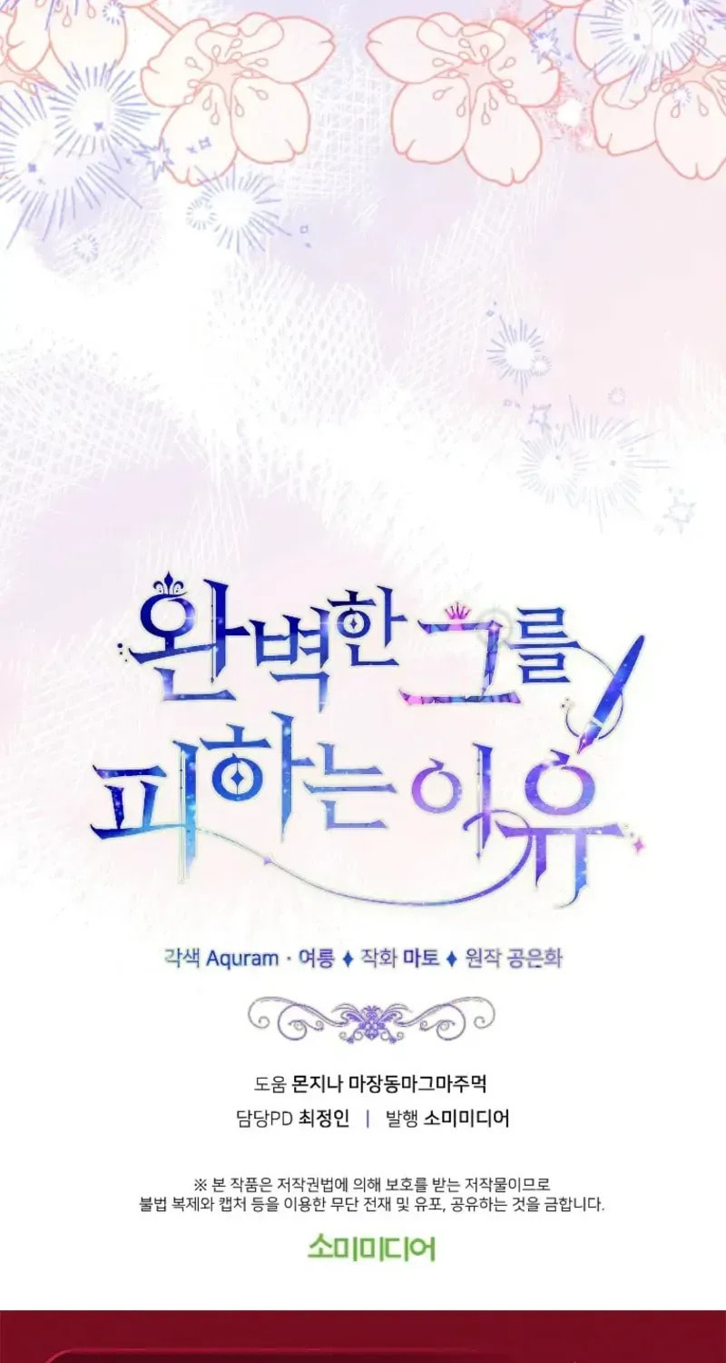 Read The Reason for Avoiding Him, the Perfect One chapter 31 image 132 on Lezhin