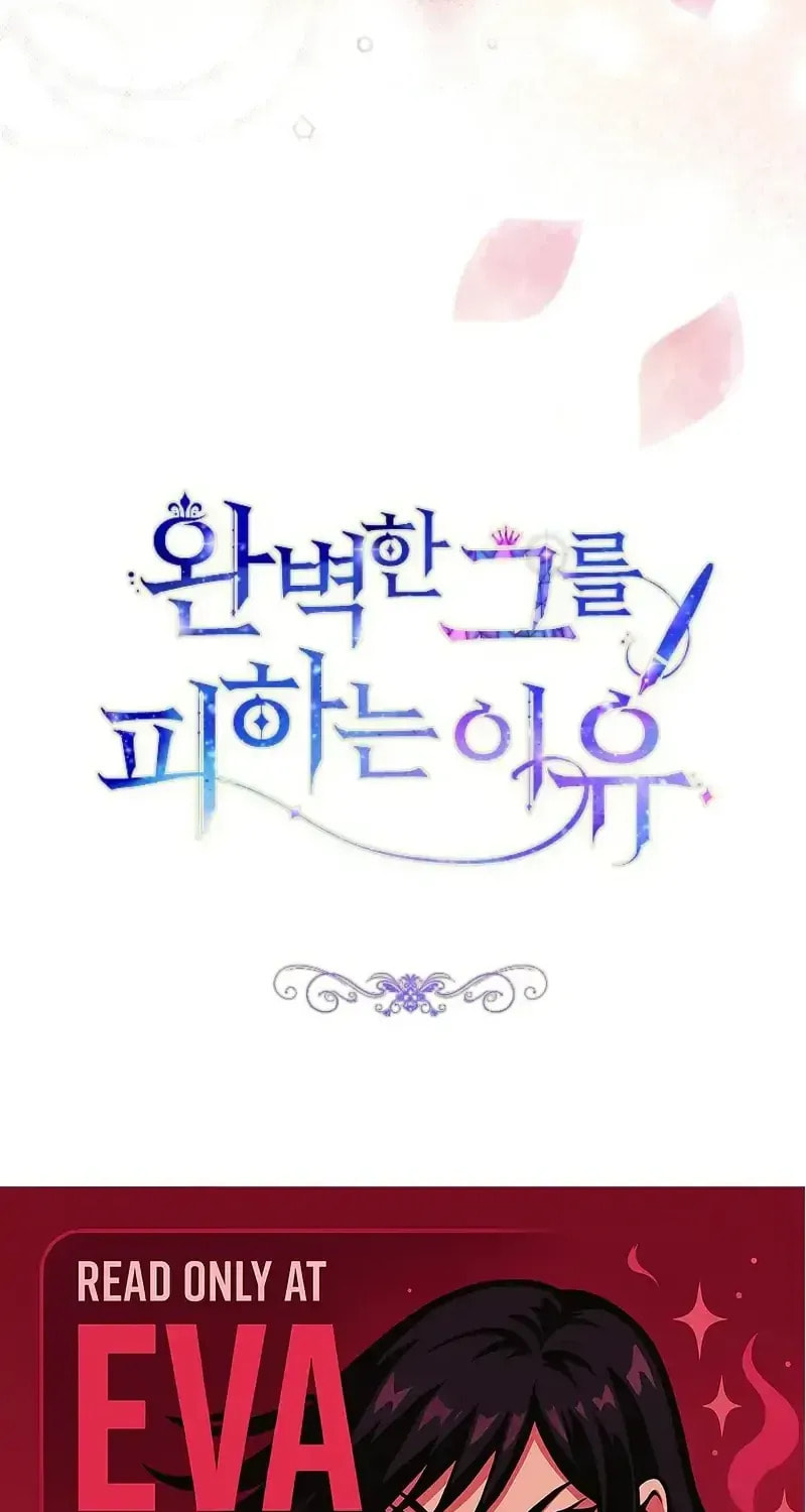 Read The Reason for Avoiding Him, the Perfect One chapter 32 image 181 on Lezhin
