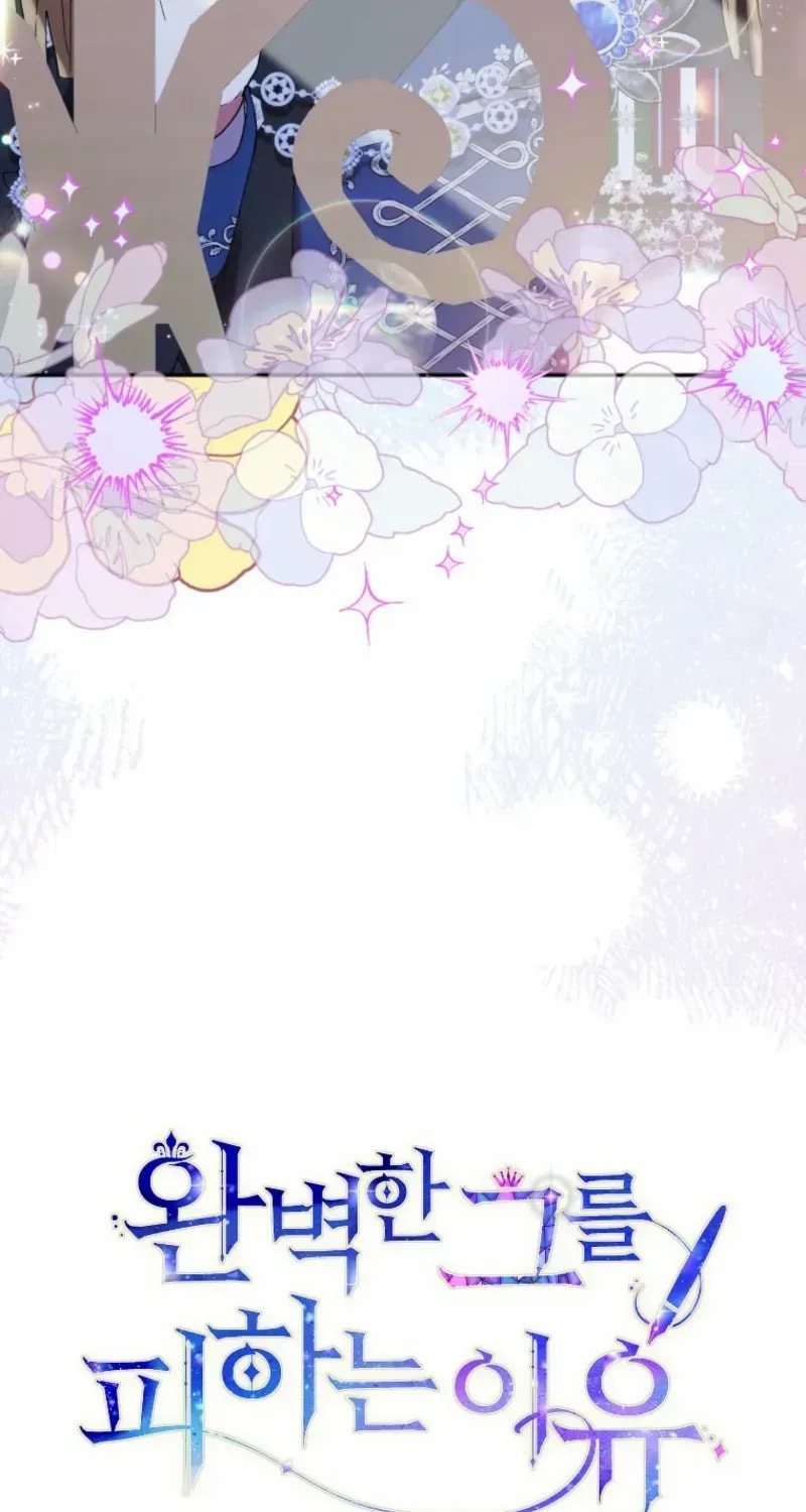 Read The Reason for Avoiding Him, the Perfect One chapter 36 image 97 on Lezhin
