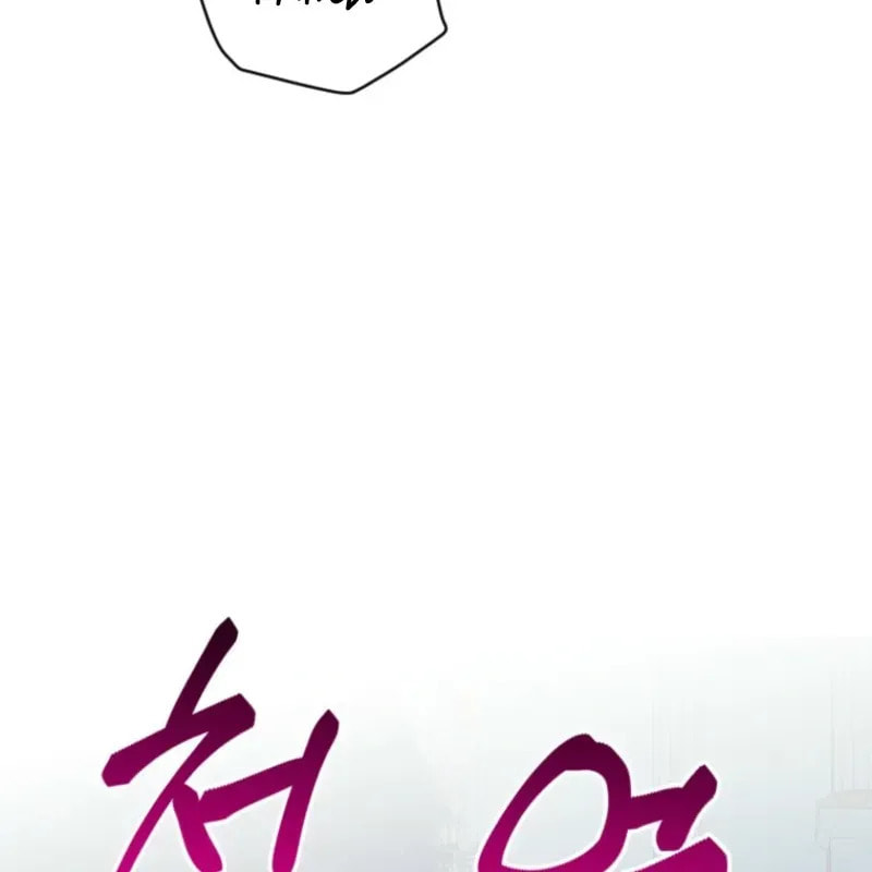 Read The Reason for Avoiding Him, the Perfect One chapter 38 image 103 on Lezhin