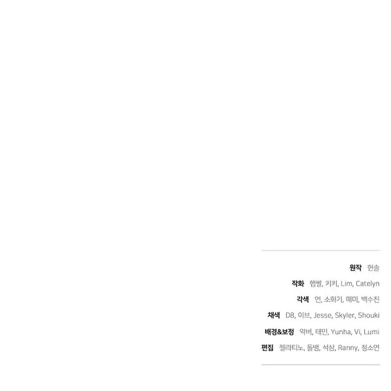 Read The Reason for Avoiding Him, the Perfect One chapter 38 image 26 on Lezhin