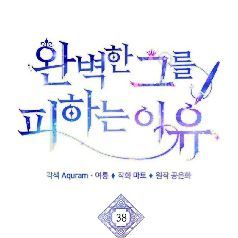 Read The Reason for Avoiding Him, the Perfect One chapter 38 image 93 on Lezhin