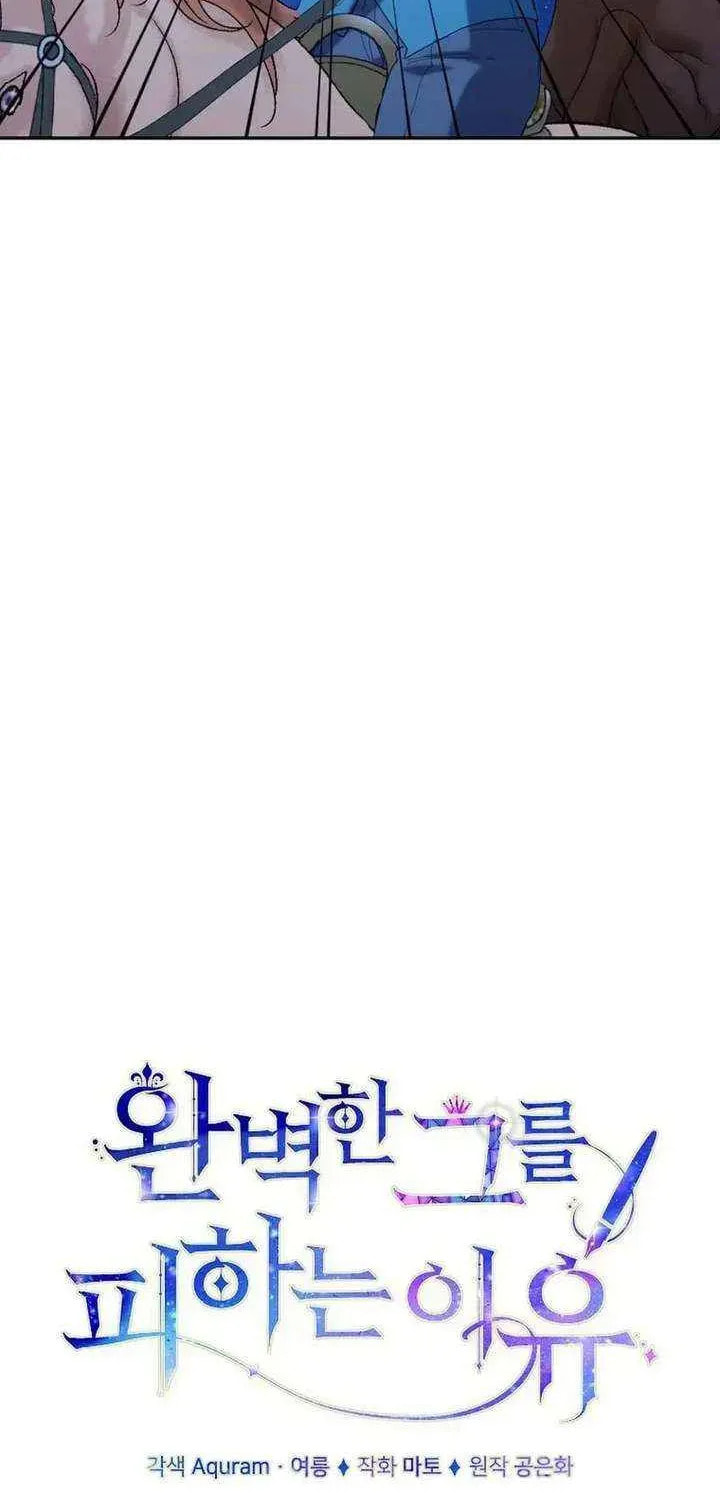 Read The Reason for Avoiding Him, the Perfect One chapter 47 image 18 on Lezhin