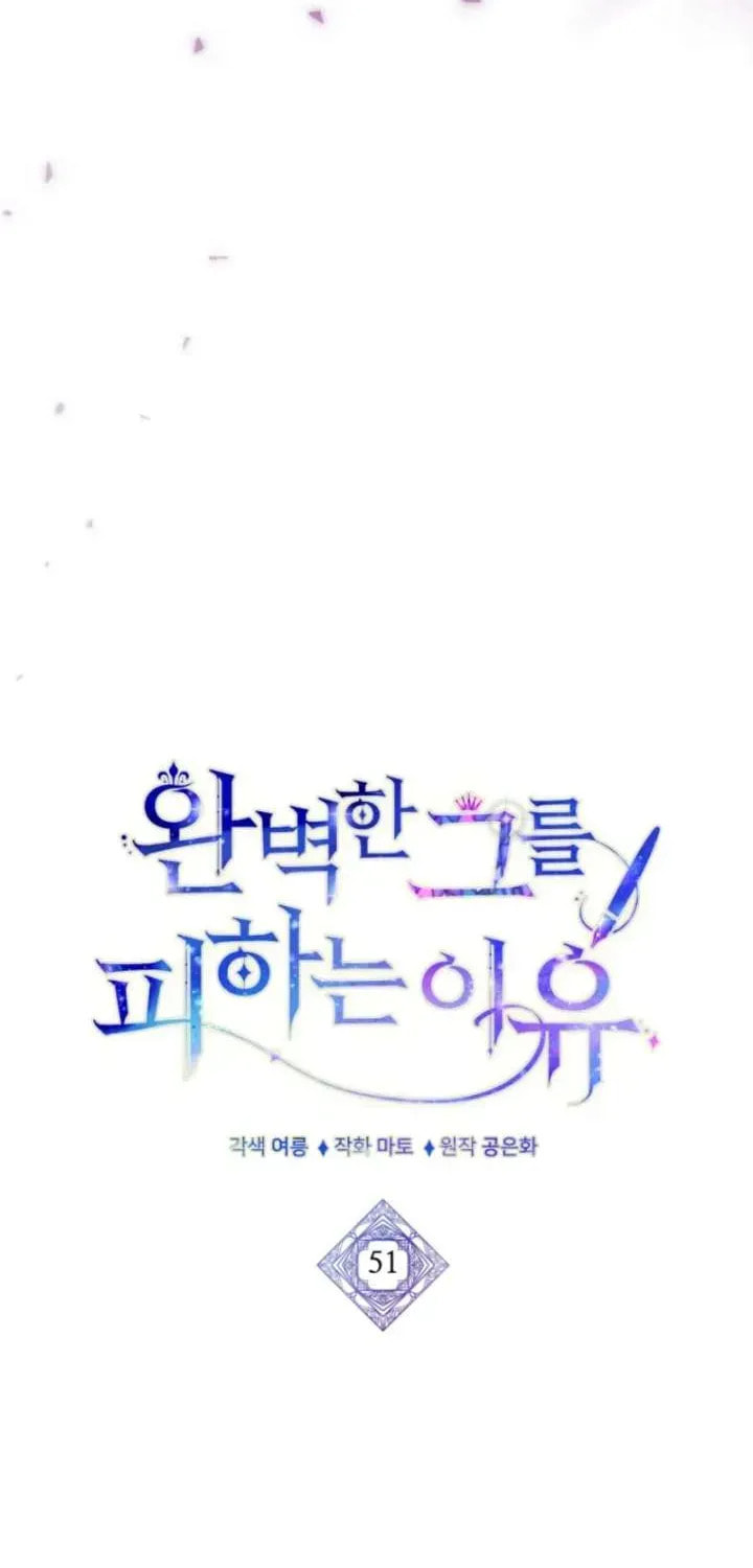 Read The Reason for Avoiding Him, the Perfect One chapter 51 image 21 on Lezhin