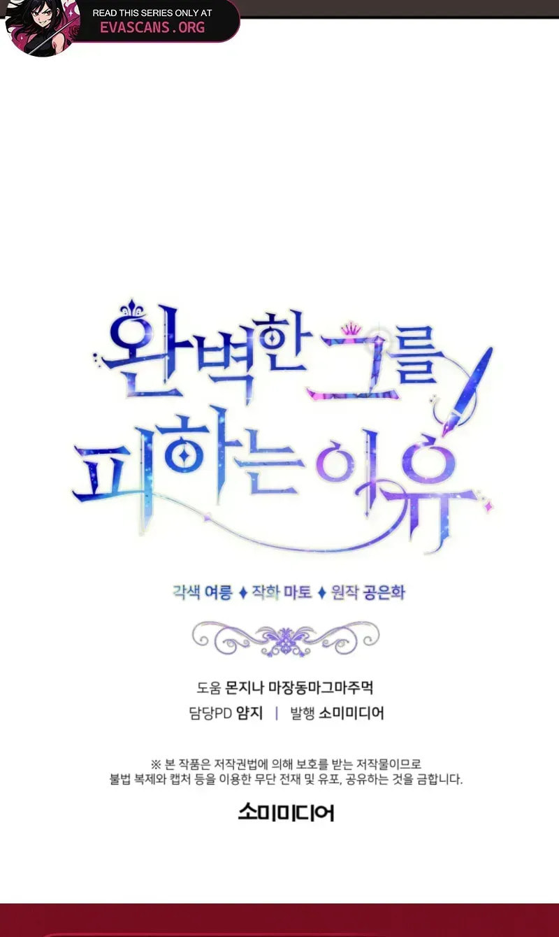 Read The Reason for Avoiding Him, the Perfect One chapter 52 image 83 on Lezhin