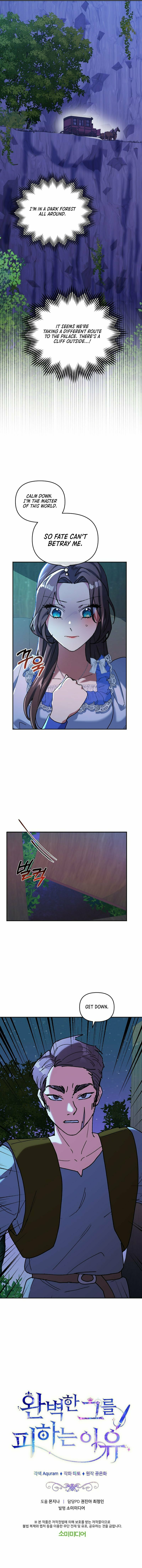 Read The Reason for Avoiding Him, the Perfect One chapter 6 image 10 on Lezhin