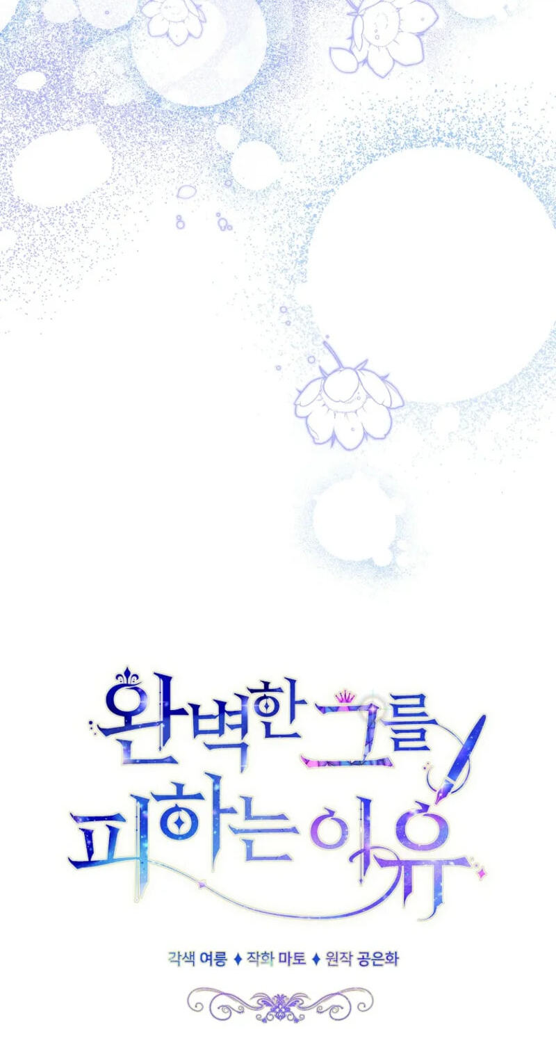 Read The Reason for Avoiding Him, the Perfect One chapter 62 image 77 on Lezhin