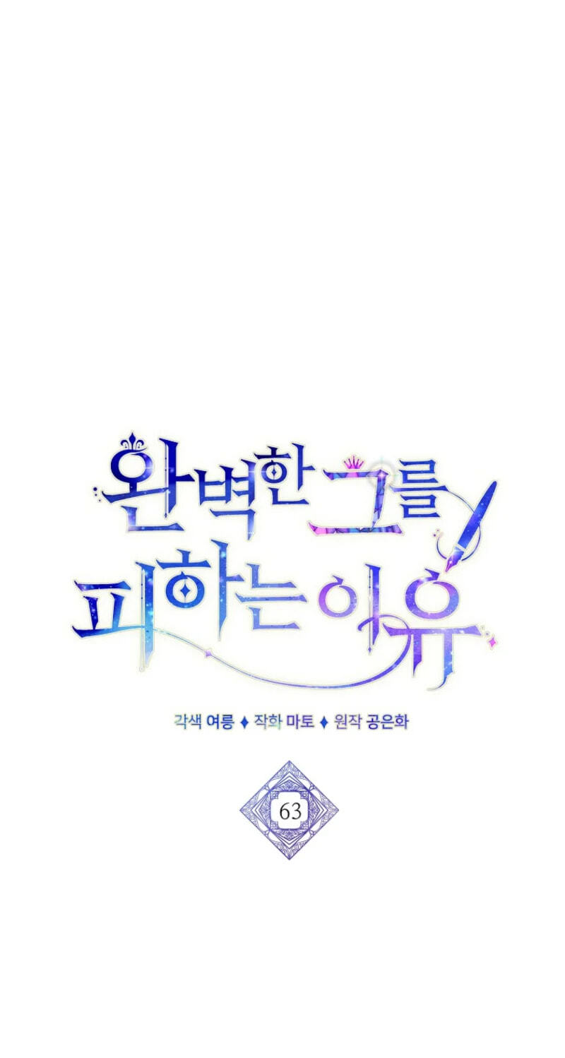 Read The Reason for Avoiding Him, the Perfect One chapter 63 image 40 on Lezhin