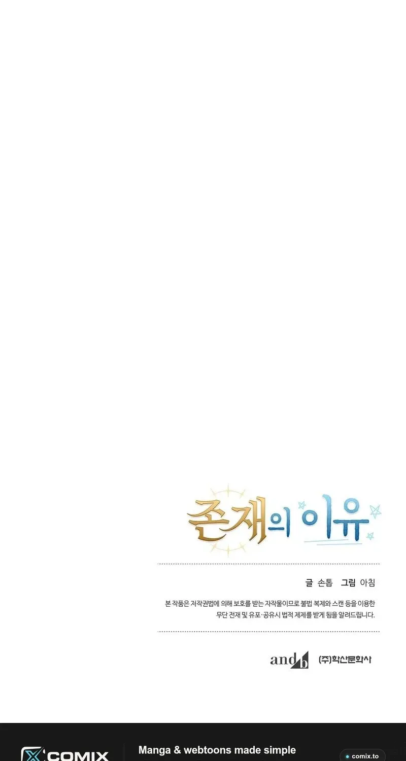 Read The Reason for Existing chapter 1 image 126 on Lezhin