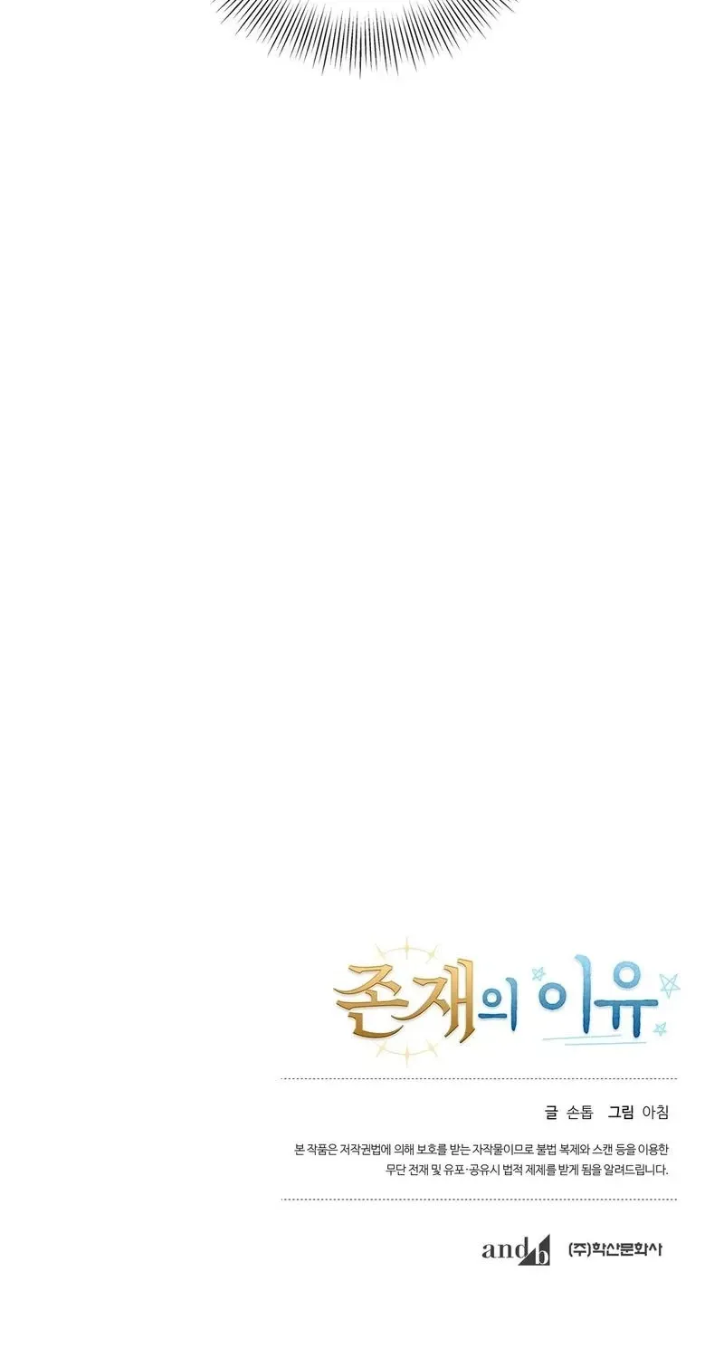 Read The Reason for Existing chapter 2 image 102 on Lezhin