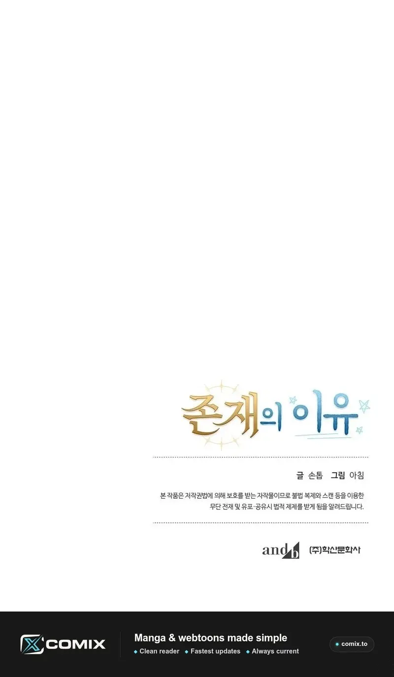 Read The Reason for Existing chapter 5 image 99 on Lezhin