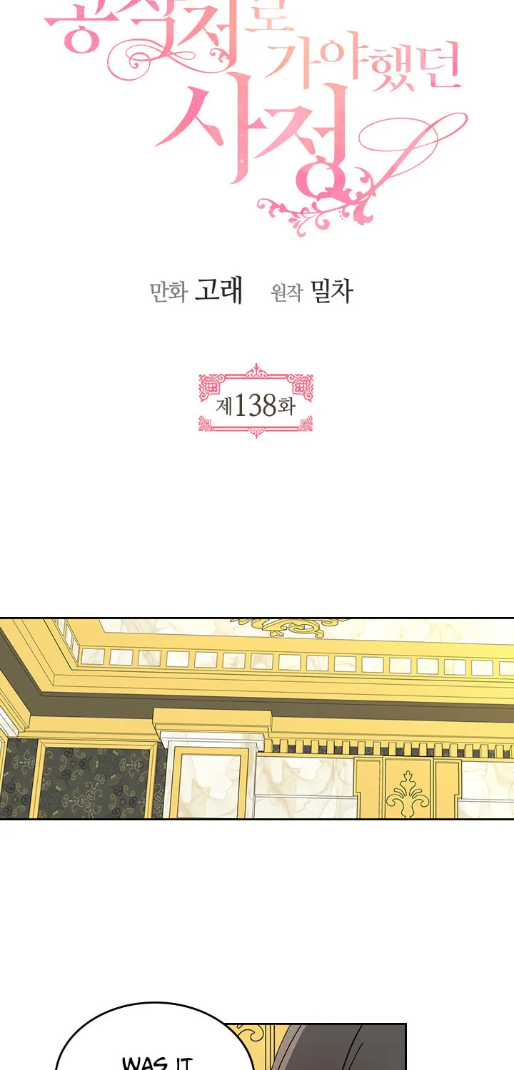 The Reason Why Raeliana Ended Up at the Duke's Mansion Chapter 138 page 2 - 