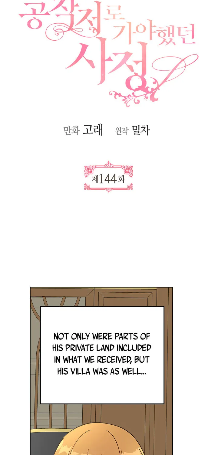 The Reason Why Raeliana Ended Up at the Duke's Mansion Chapter 144 page 7 - 