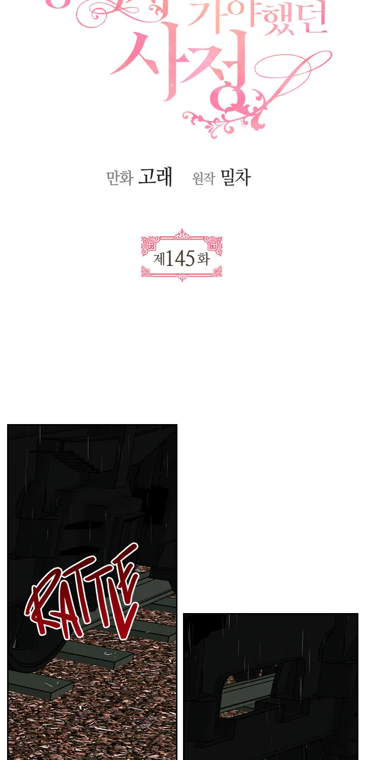 The Reason Why Raeliana Ended Up at the Duke's Mansion Chapter 145 page 2 - 