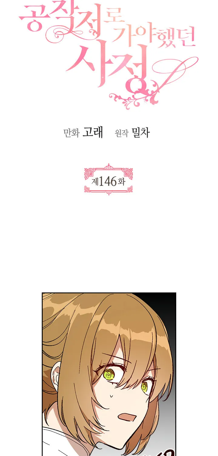 The Reason Why Raeliana Ended Up at the Duke's Mansion Chapter 146 page 3 - 