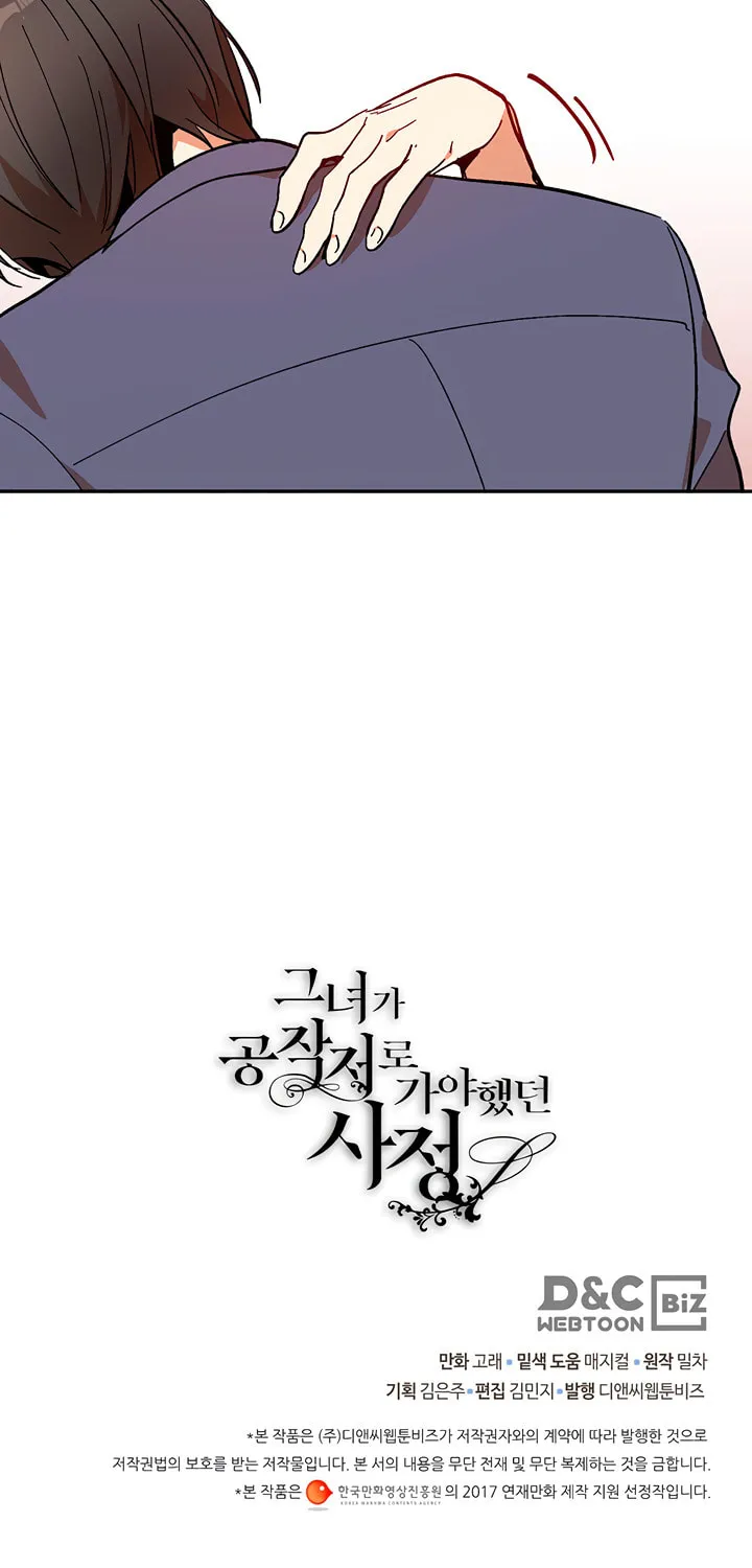 The Reason Why Raeliana Ended Up at the Duke's Mansion Chapter 148 page 46 - 