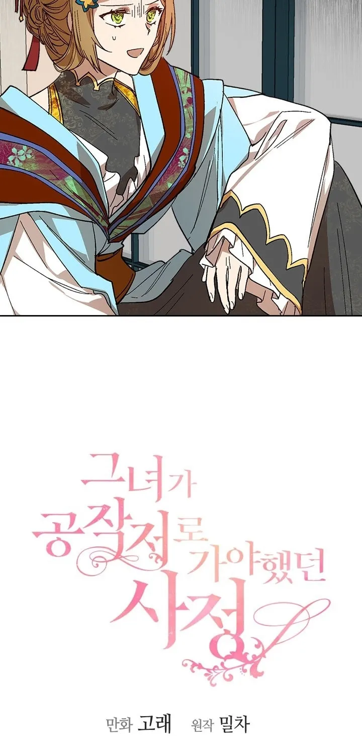 The Reason Why Raeliana Ended Up at the Duke's Mansion Chapter 93 page 3 - 