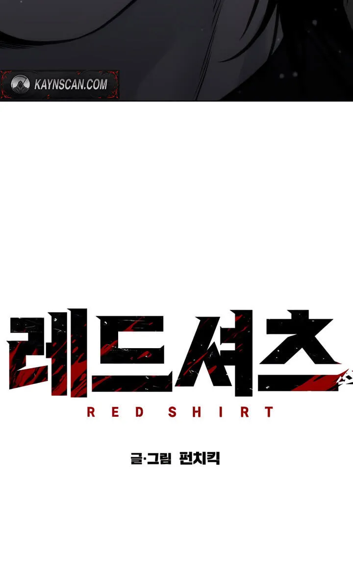 Read The Red Shirt chapter 70 image 101 on Lezhin