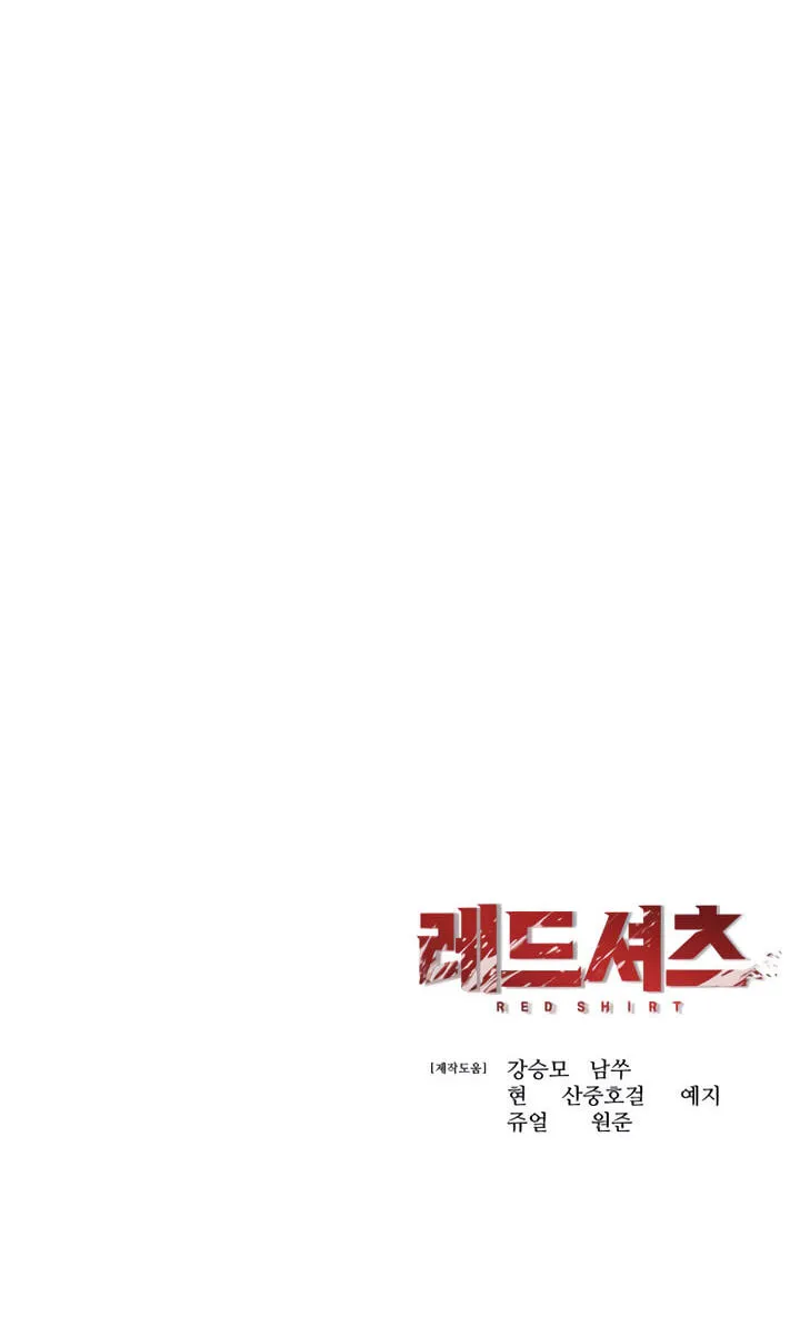 Read The Red Shirt chapter 70 image 102 on Lezhin