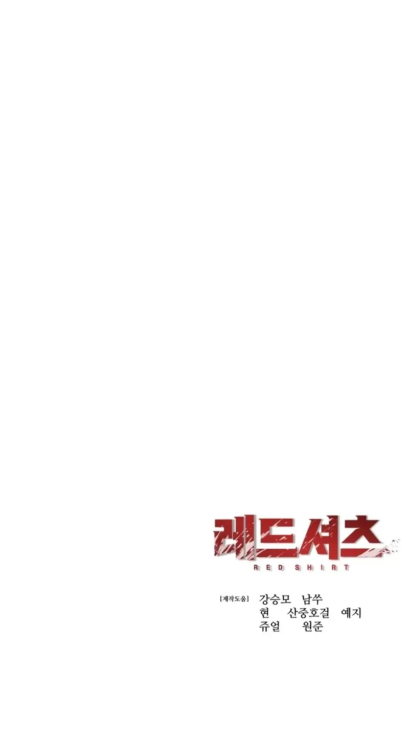 Read The Red Shirt chapter 71 image 109 on Lezhin