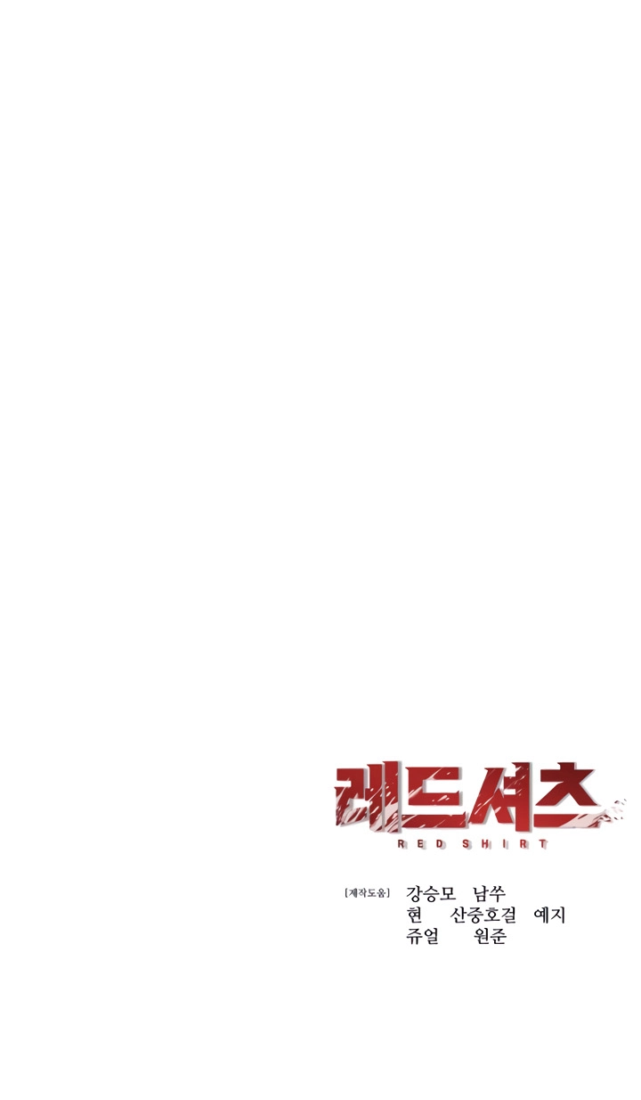 Read The Red Shirt chapter 72 image 114 on Lezhin