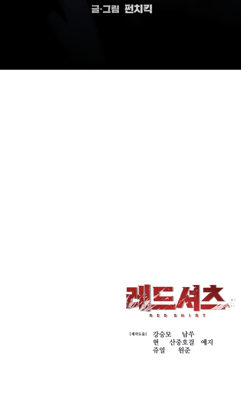 Read The Red Shirt chapter 73 image 120 on Lezhin