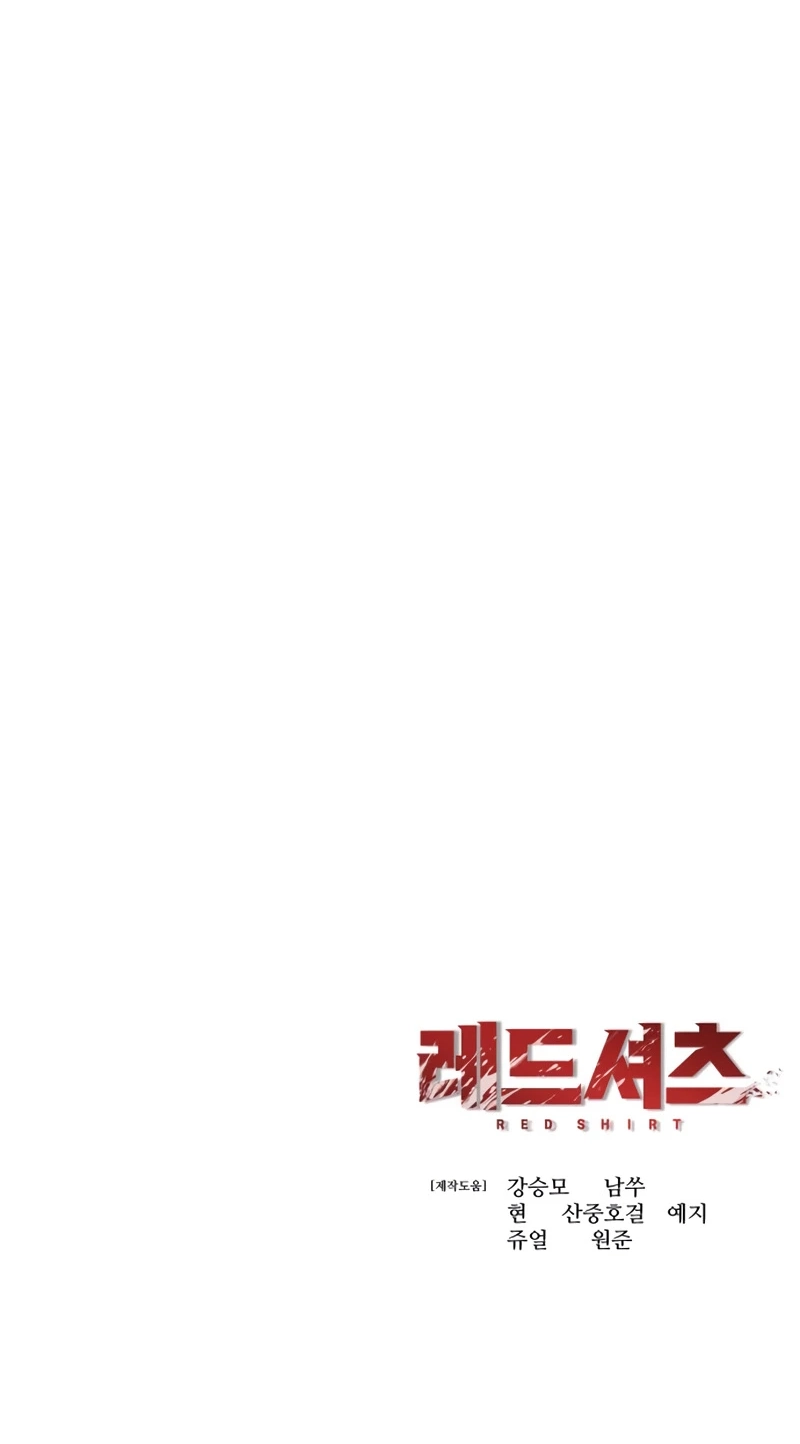 Read The Red Shirt chapter 74 image 113 on Lezhin