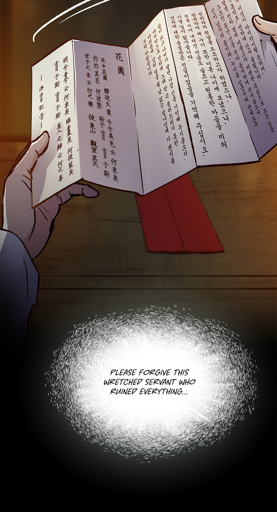 Read The Red Sleeve chapter 117 image 49 on Lezhin