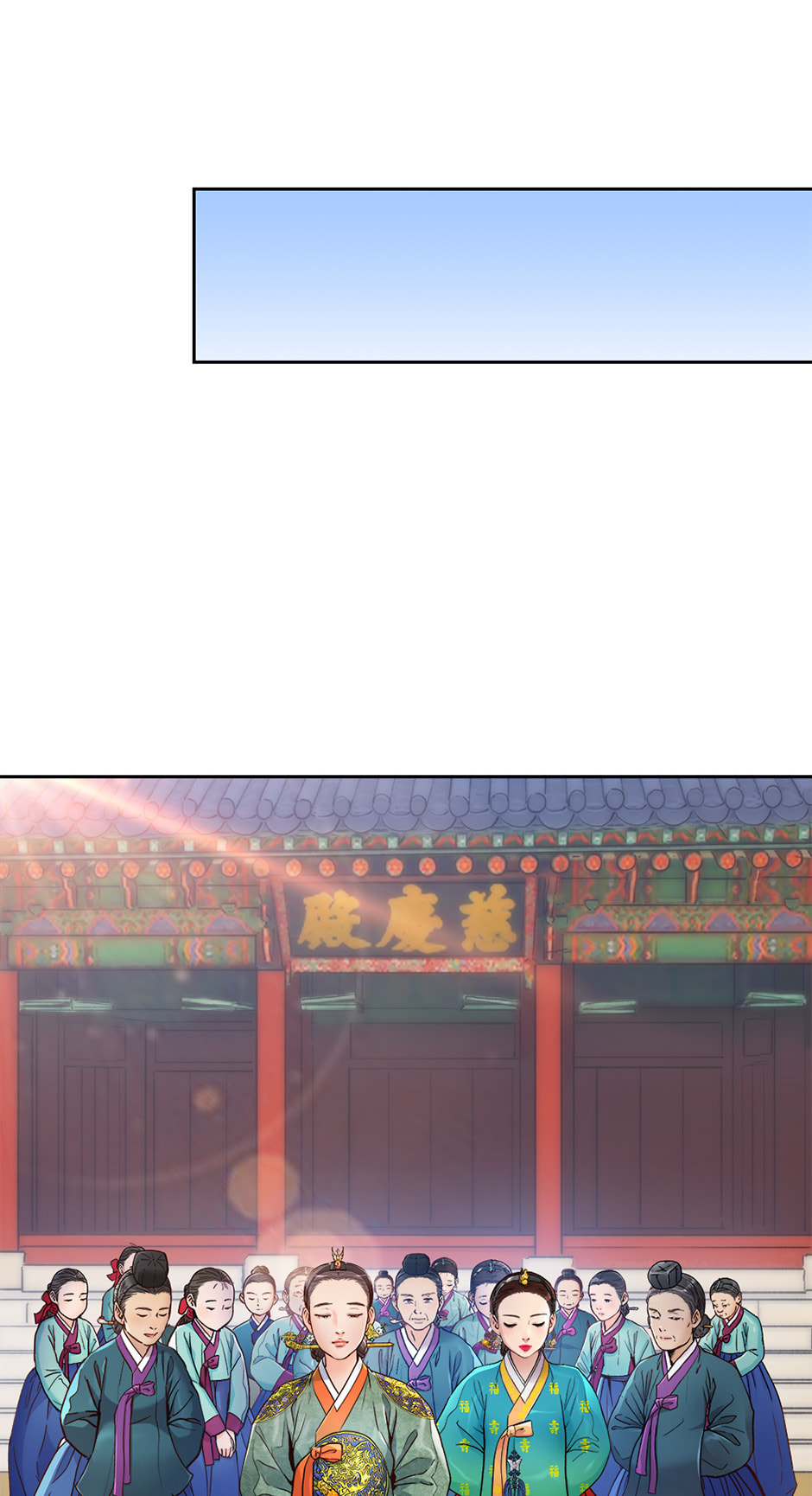 Read The Red Sleeve chapter 145 image 14 on Lezhin