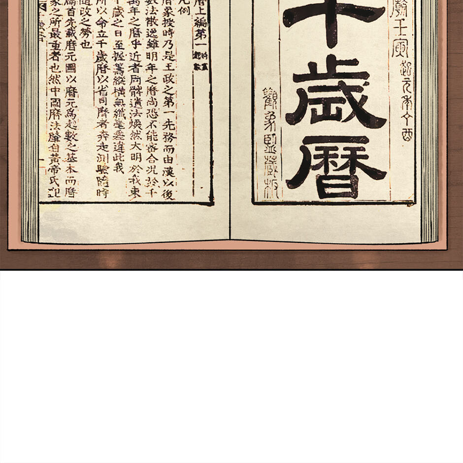 Read The Red Sleeve chapter 151 image 23 on Lezhin