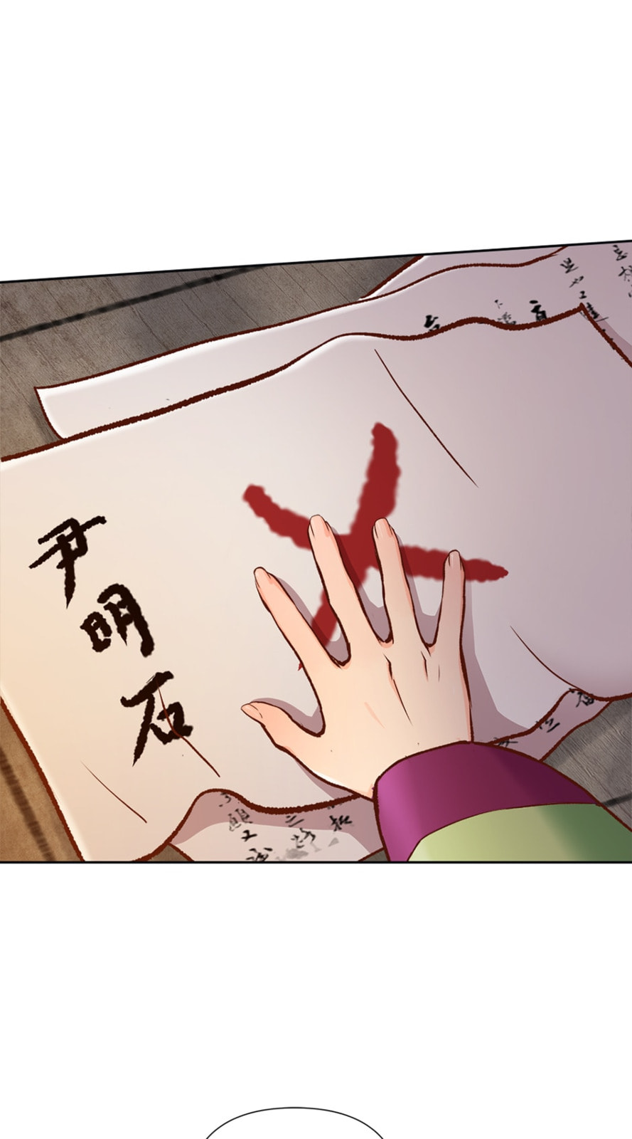 Read The Red Sleeve chapter 44 image 14 on Lezhin