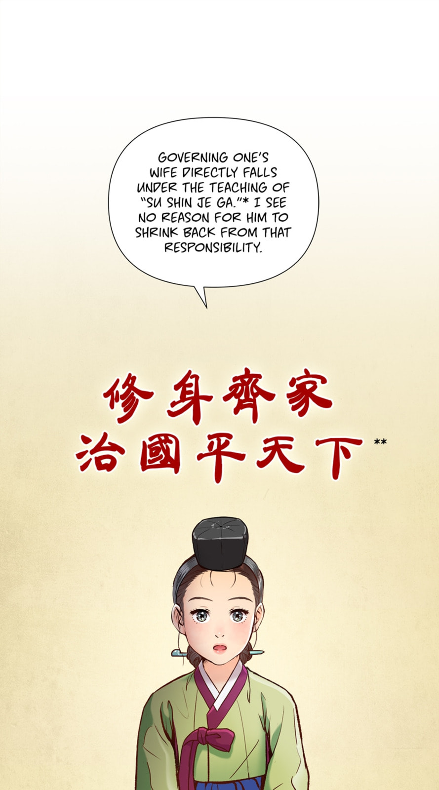 Read The Red Sleeve chapter 46 image 25 on Lezhin