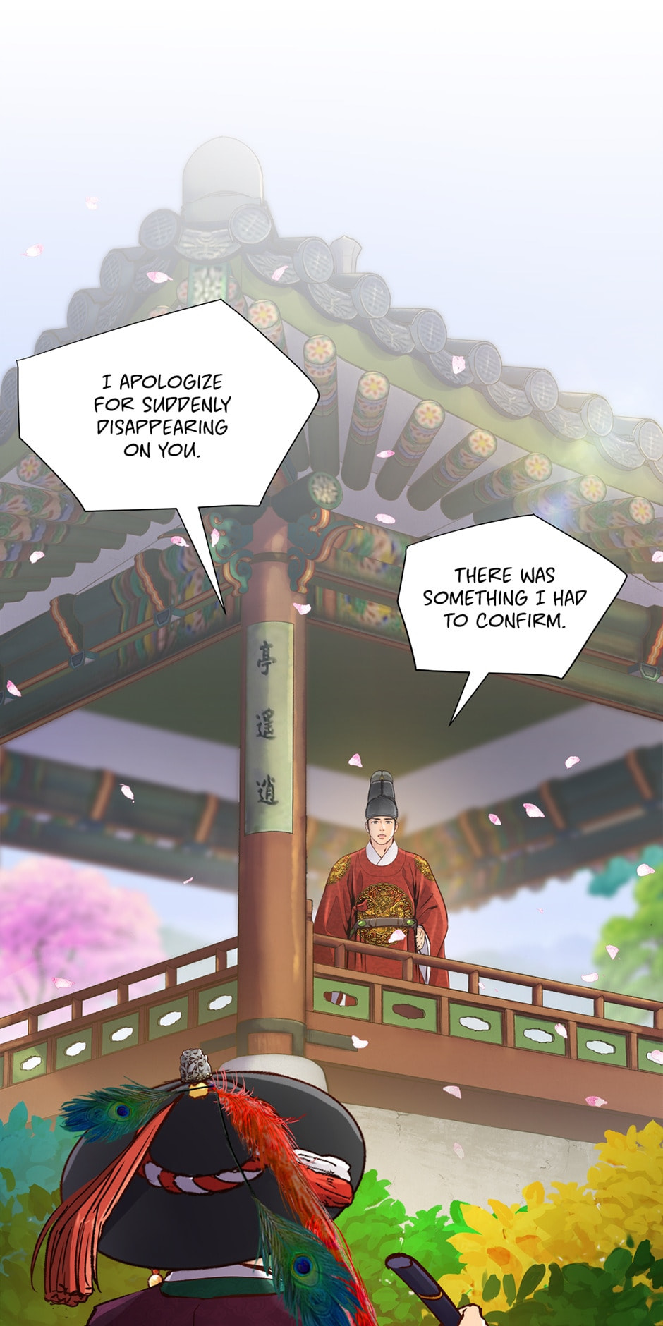 Read The Red Sleeve chapter 68 image 77 on Lezhin