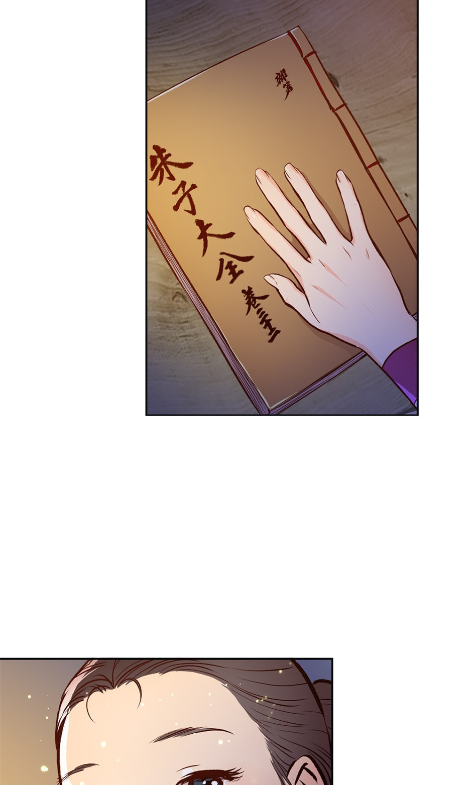 Read The Red Sleeve chapter 9 image 24 on Lezhin